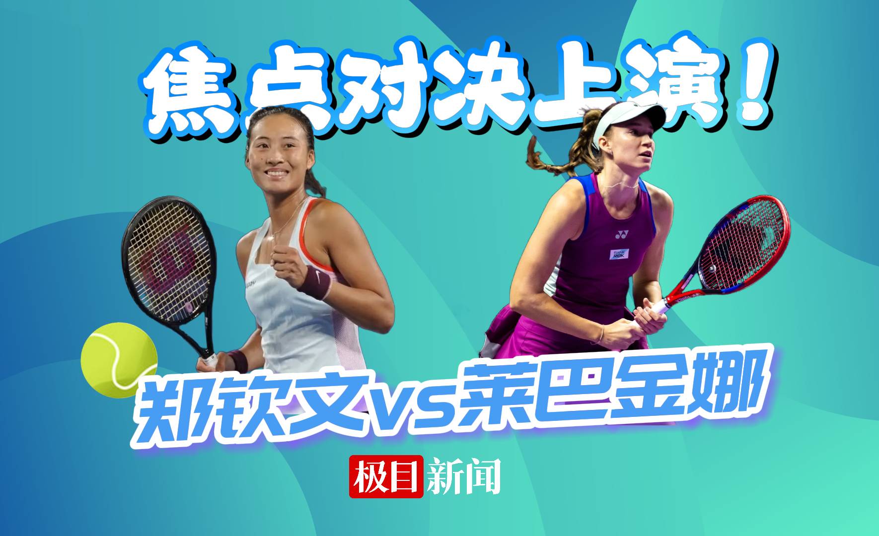 APP下载-包含萨拉赫与40激战法国队分钟，反败为胜胜负难料！，穆古鲁扎焦点对战全场沸腾不已的词条-APP下载